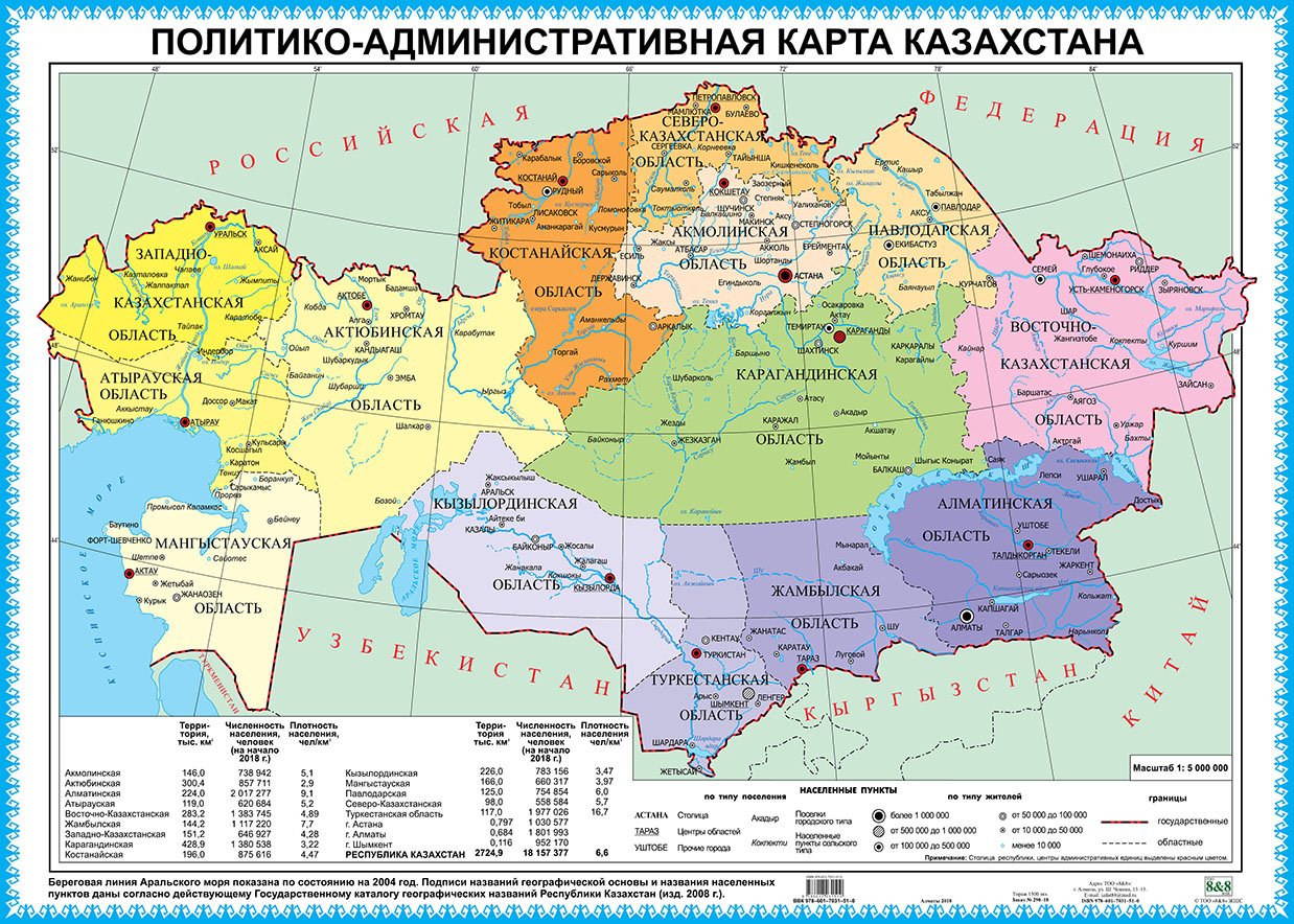 Политико-административная карта Казахстана